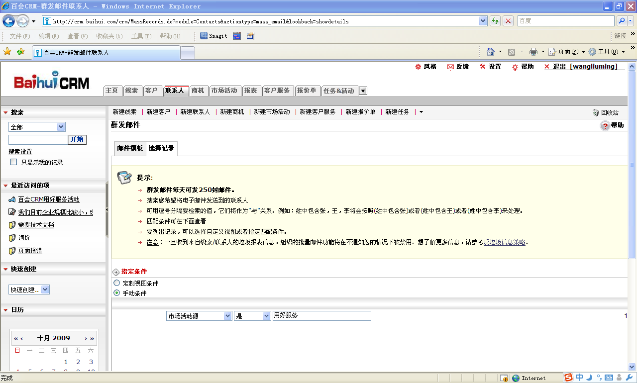 邮政CRM系统的功能与重要性插图 邮政CRM系统的功能与重要性插图