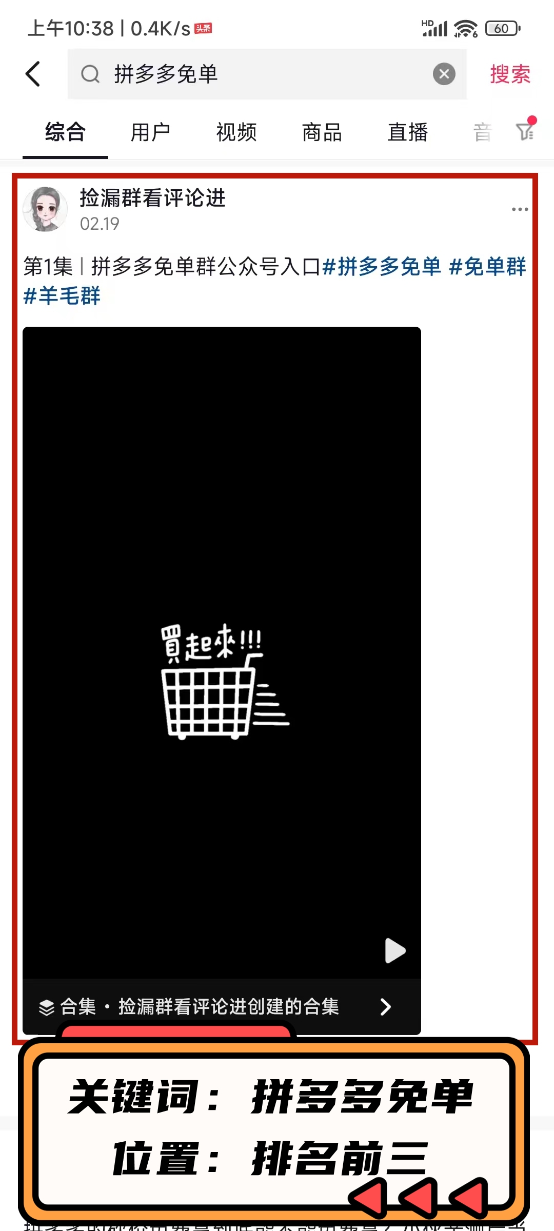 吴中抖音SEO搜索排名推广策略插图