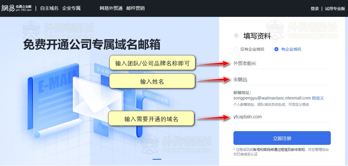 一般公司企业邮箱登陆指南插图