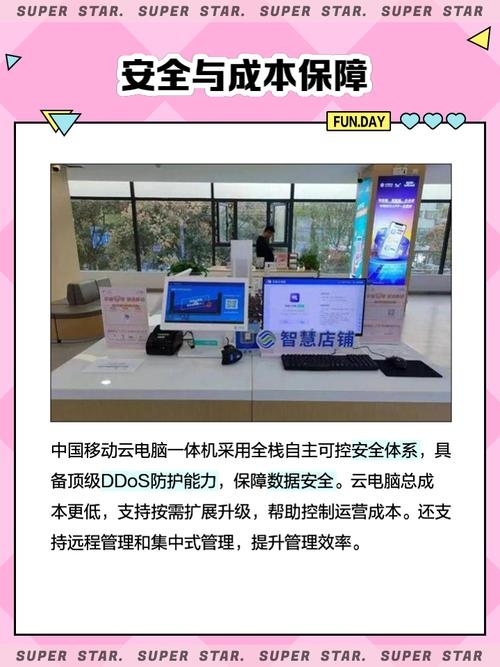 云电脑服务与手机变电脑软件解析插图