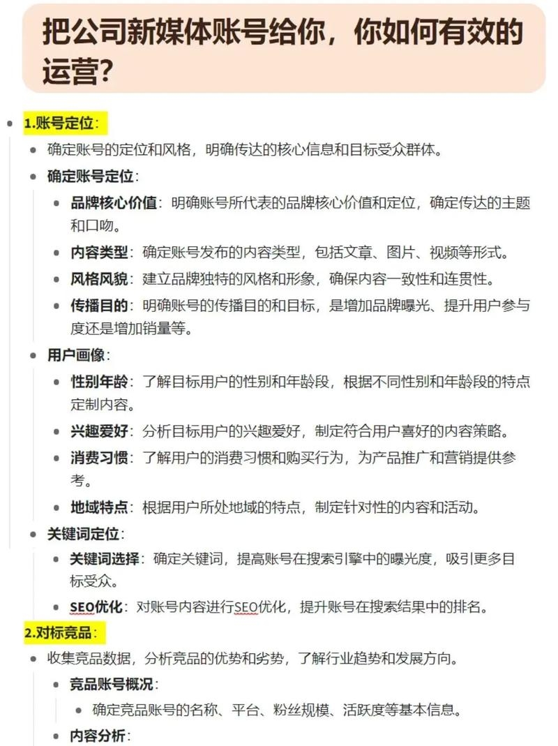 一点资讯自媒体账号申请及运营手册指南插图