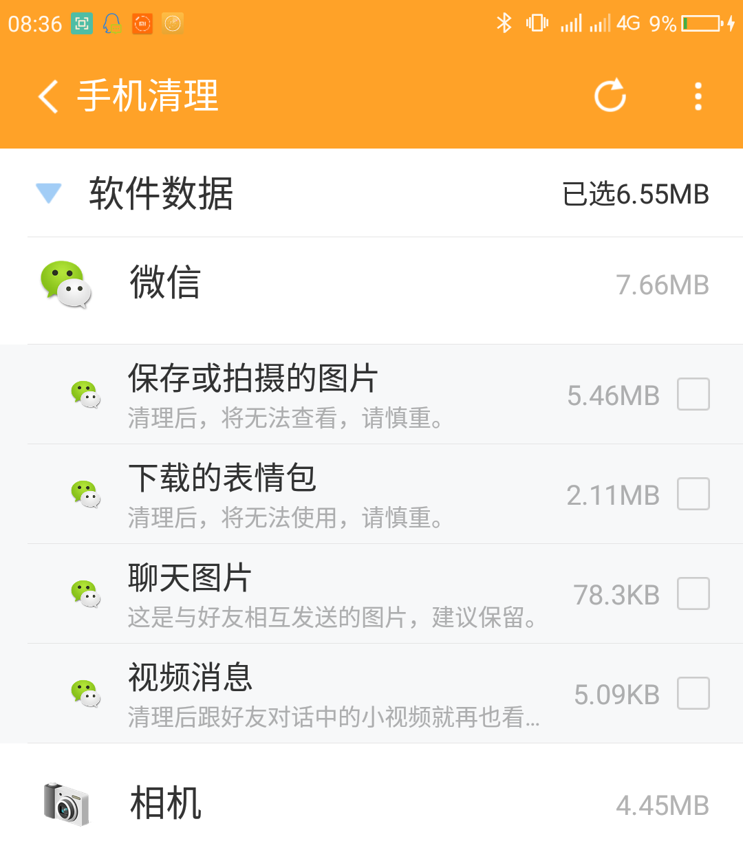 云服务备份微信聊天记录插图