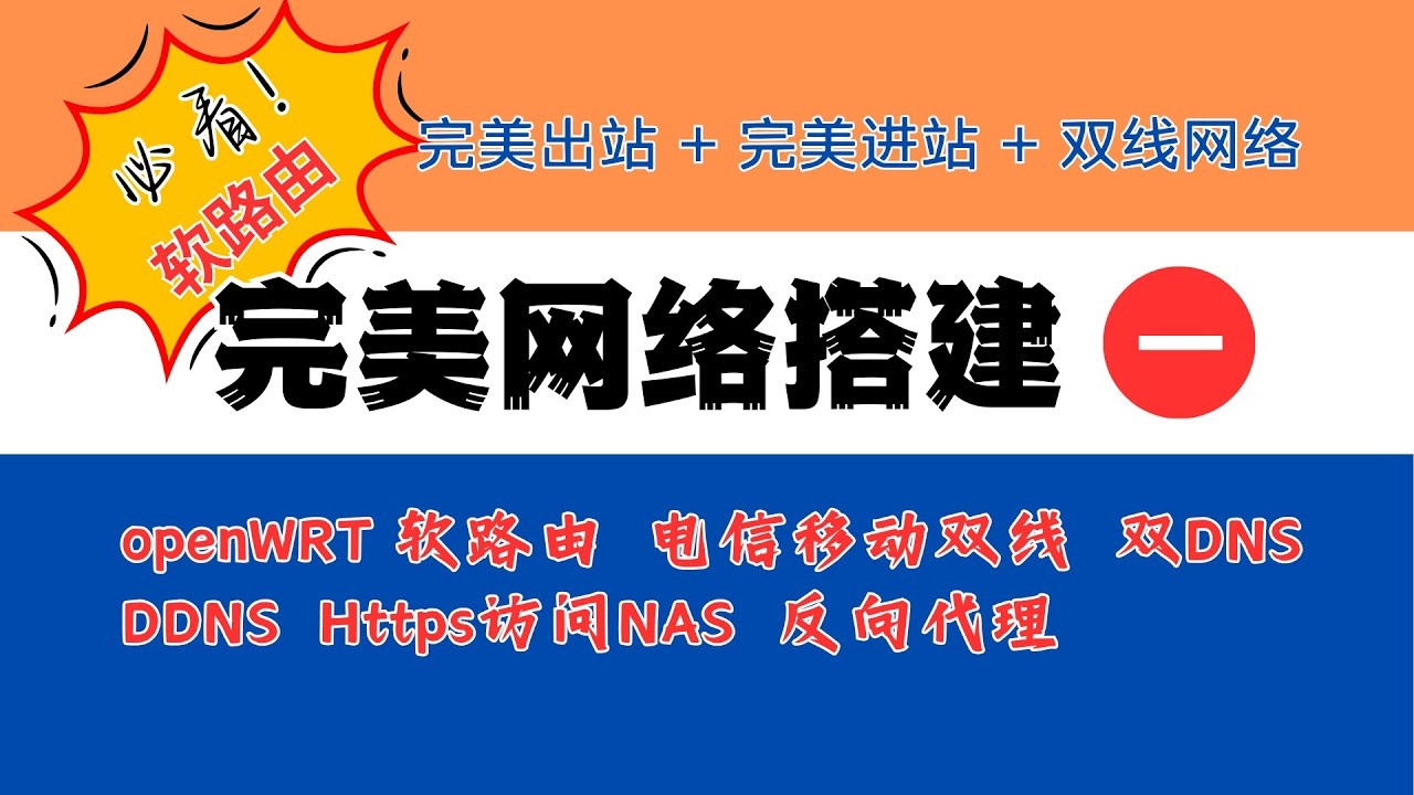 云服务器能否翻墙？解析与探讨插图