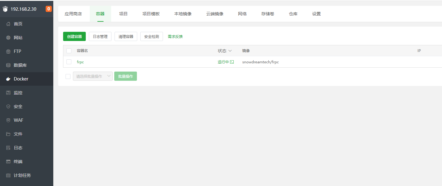 云服务器实现内网穿透的技术解析插图