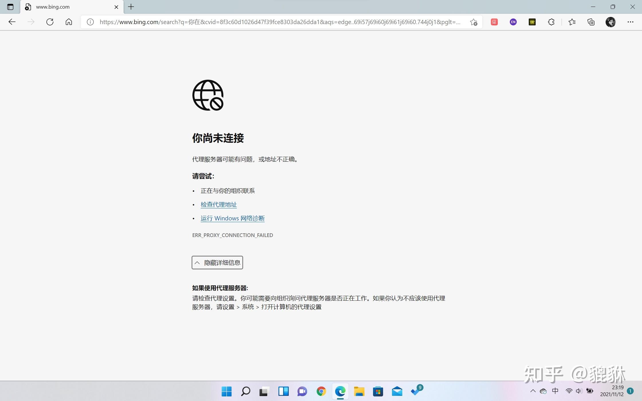 用过代理之后网页打不开—问题解析与解决方案插图 用过代理之后网页打不开—问题解析与解决方案插图