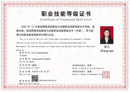 云计算平台运维开发职业技能证书通知插图