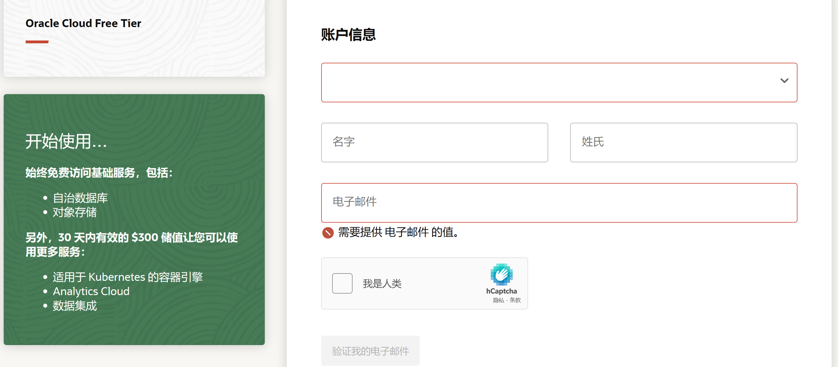 永久免费云服务器地址大全—你不可错过的云服务资源汇总插图 永久免费云服务器地址大全—你不可错过的云服务资源汇总插图