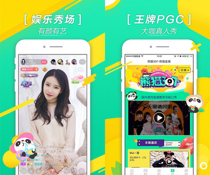 夜间直播软件推荐插图 夜间直播软件推荐插图