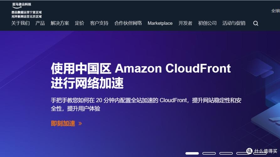 亚马逊香港服务器选择与优化插图