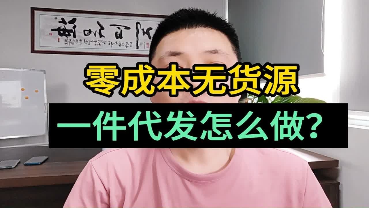 一手货源厂家直销，免费代理，开启您的创业之路插图