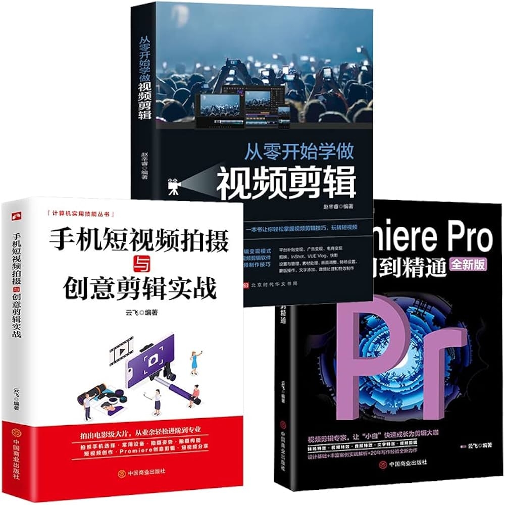 影视剪辑视频教程,从入门到精通插图 影视剪辑视频教程,从入门到精通插图