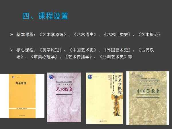 艺术学专业代码解读及专业介绍，本文主要介绍了什么是艺术学、其研究内容和主要课程，以及如何准备艺术类研究生考试。涉及专业的就业前景和未来发展方向等内容。通过本文的介绍，读者可以更好地了解该领域的学习内容和发展趋势，为未来的学习和职业规划提供参考依据。插图