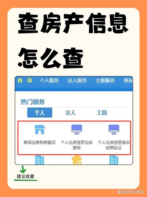 烟台商品房网上备案查询系统，便捷、高效的新时代选择插图