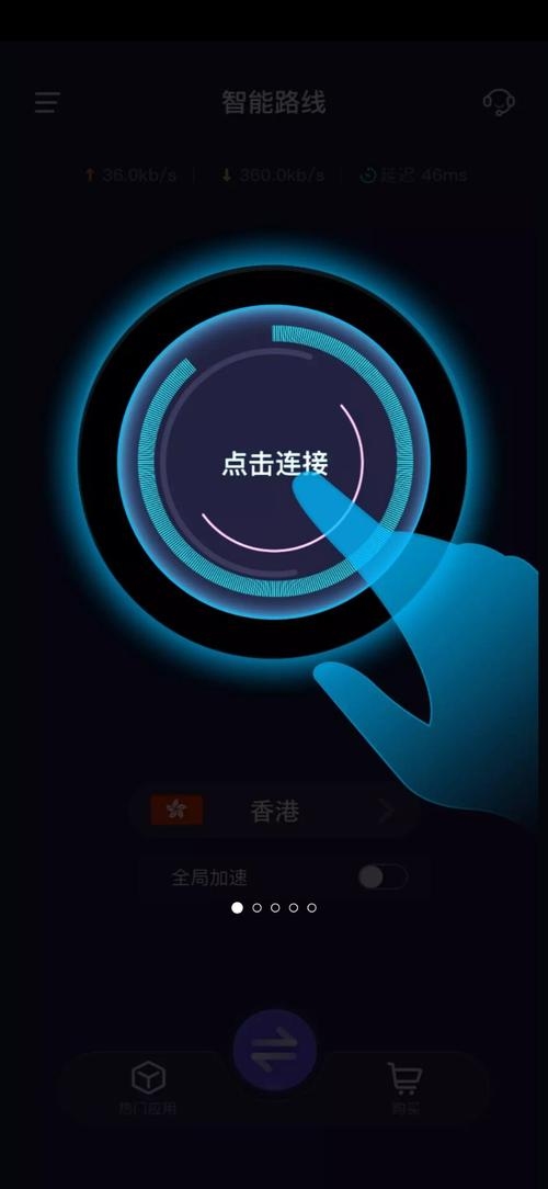 优途加速器app，免费体验，畅享高效出行插图