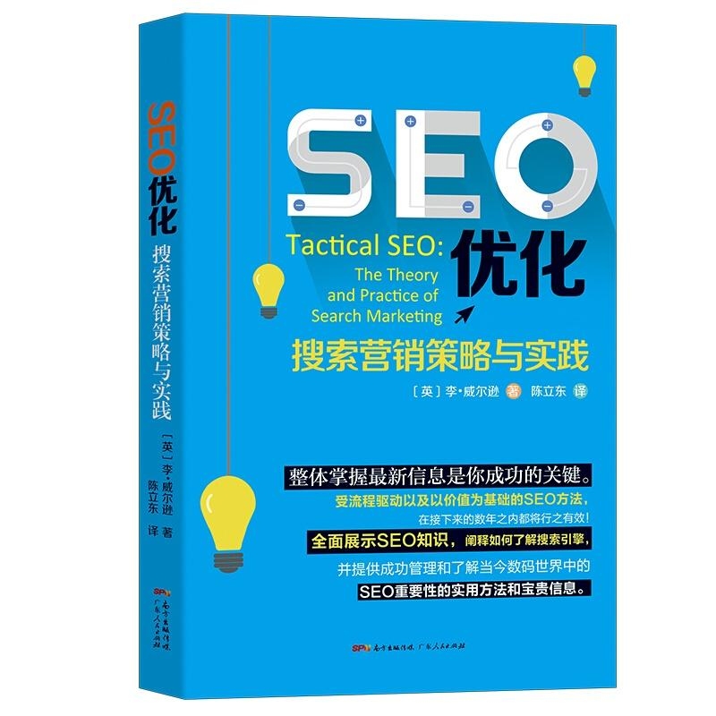 优化排名策略与实践插图