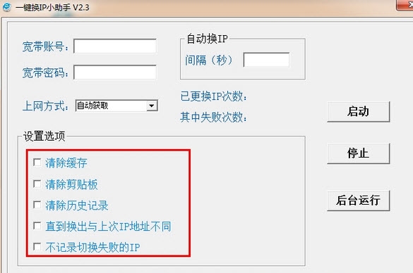 一键切换IP—网络时代的便捷利器插图