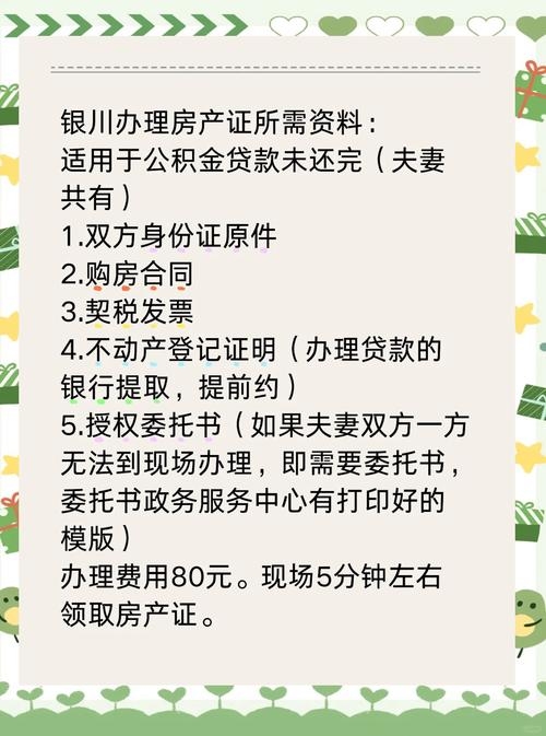 银川商品房合同备案查询攻略插图