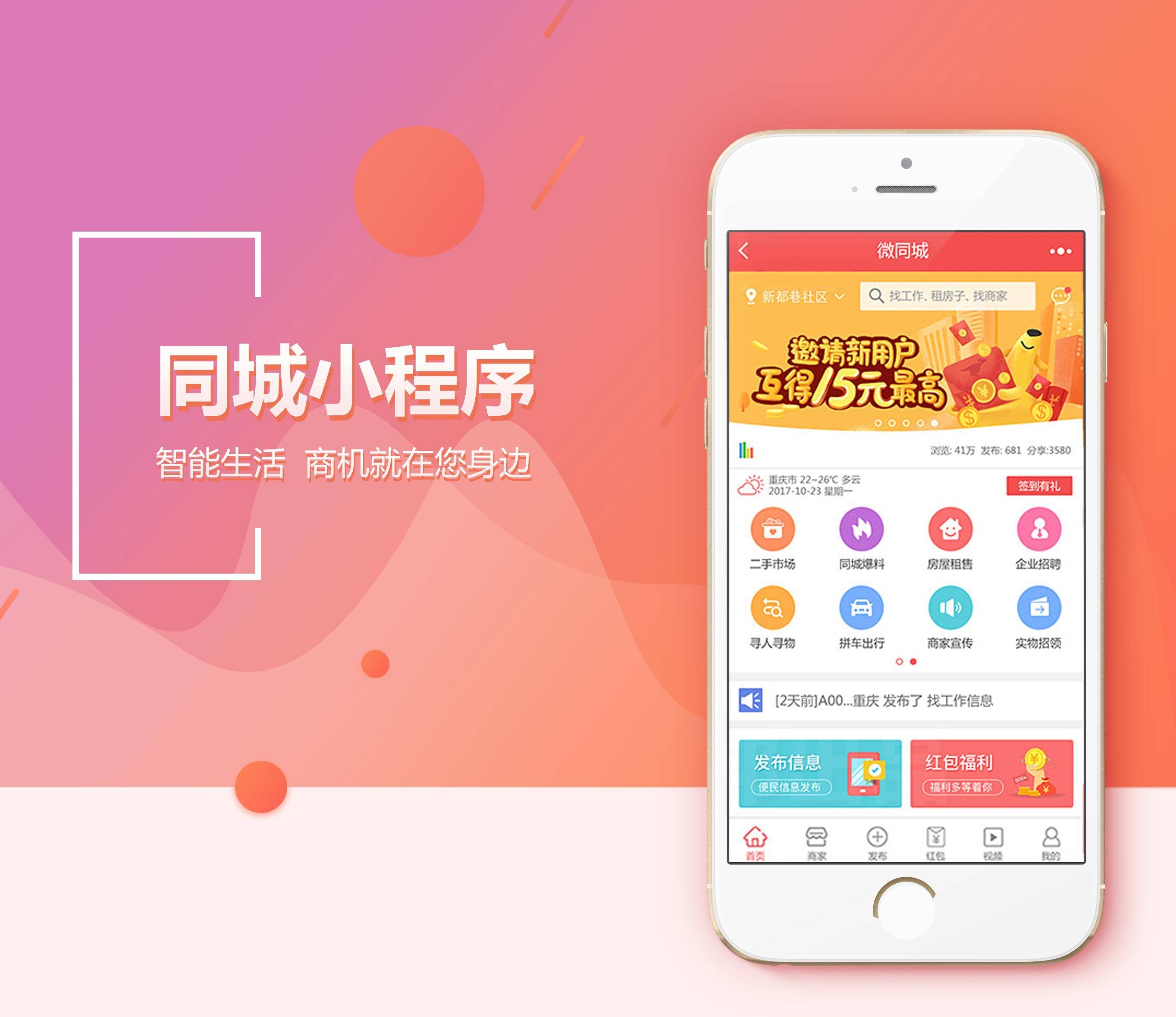 义乌小程序开发费用范围介绍插图