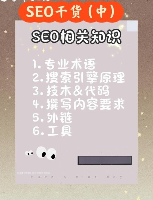 优化SEO方法，提升网站排名的关键策略插图