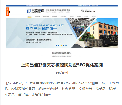 引擎SEO的意义，提升网站可见性与流量的关键策略插图