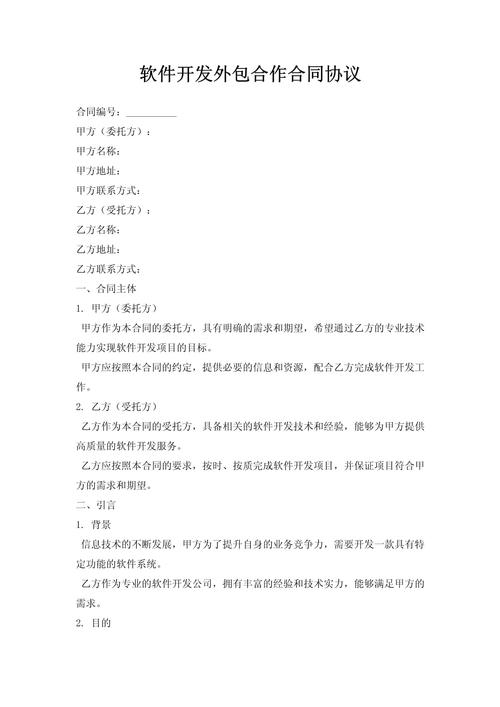 云南软件外包开发公司，选择与合作的最佳指南插图