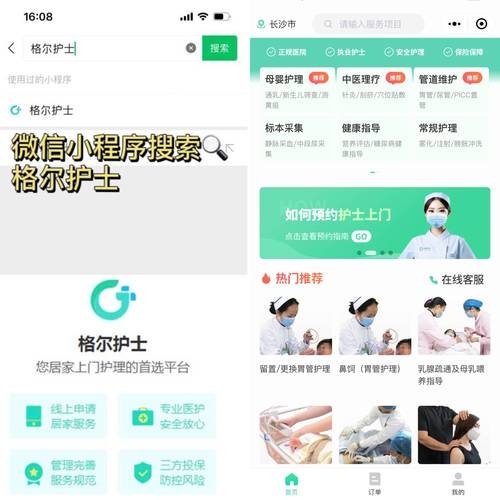医院官网护理版块内容建设,打造专业、贴心的护理信息交流平台插图 医院官网护理版块内容建设,打造专业、贴心的护理信息交流平台插图