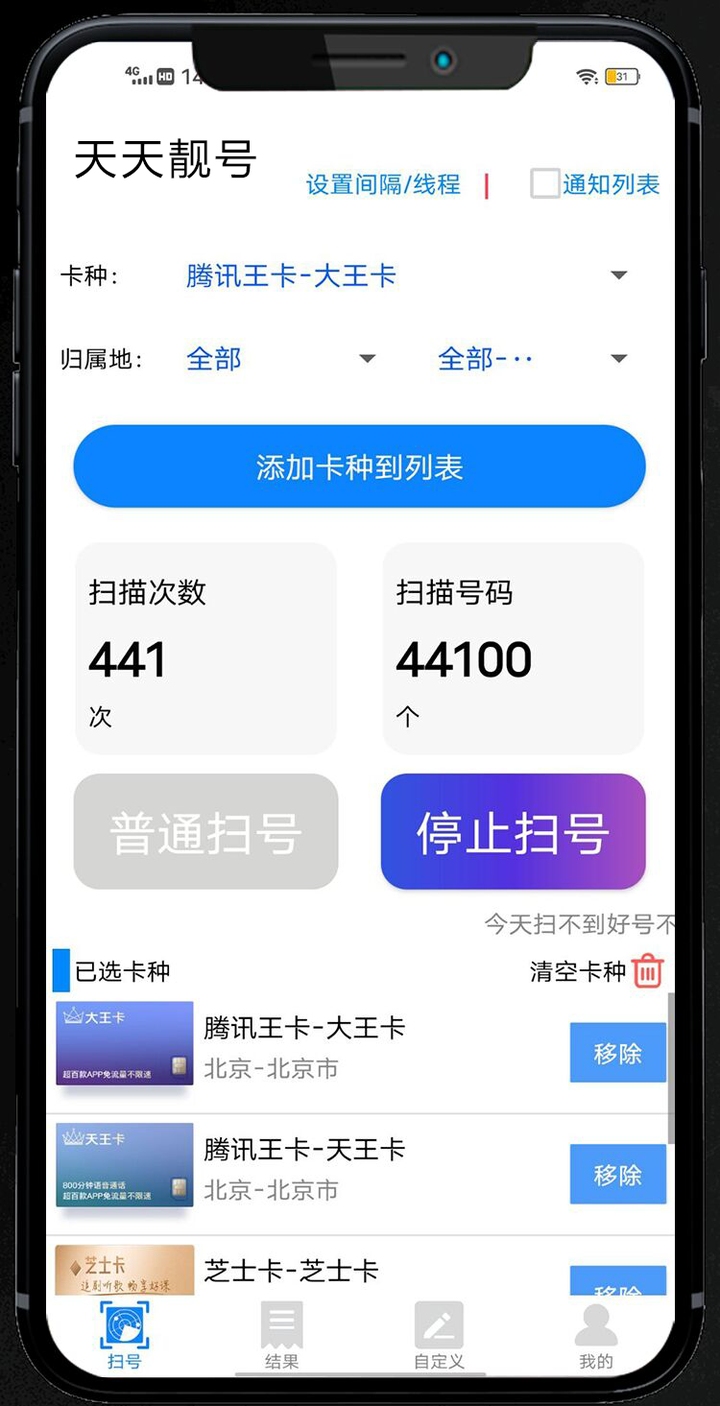 运营商靓号详解，稀缺、独特，彰显个性与品味。插图