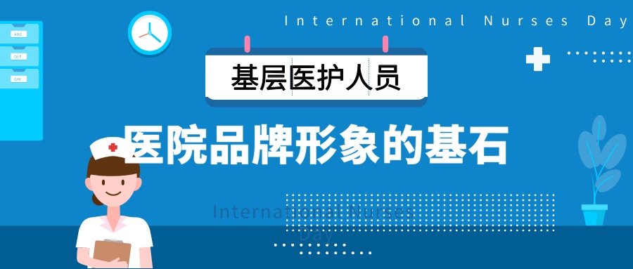 医院网站优化岗位，提升医院品牌形象与效率的黄金岗位插图