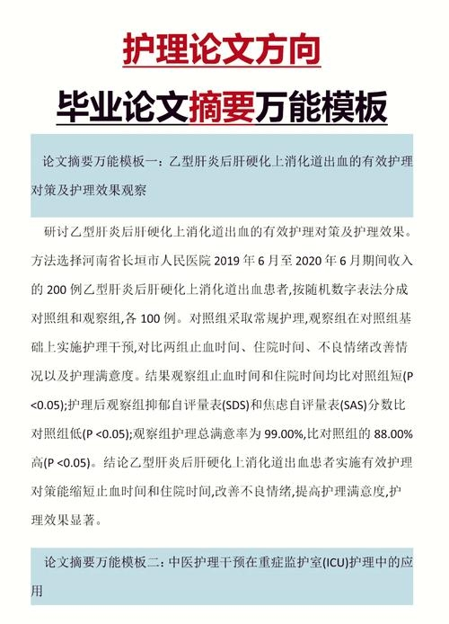 医院网站设计与开发论文摘要插图