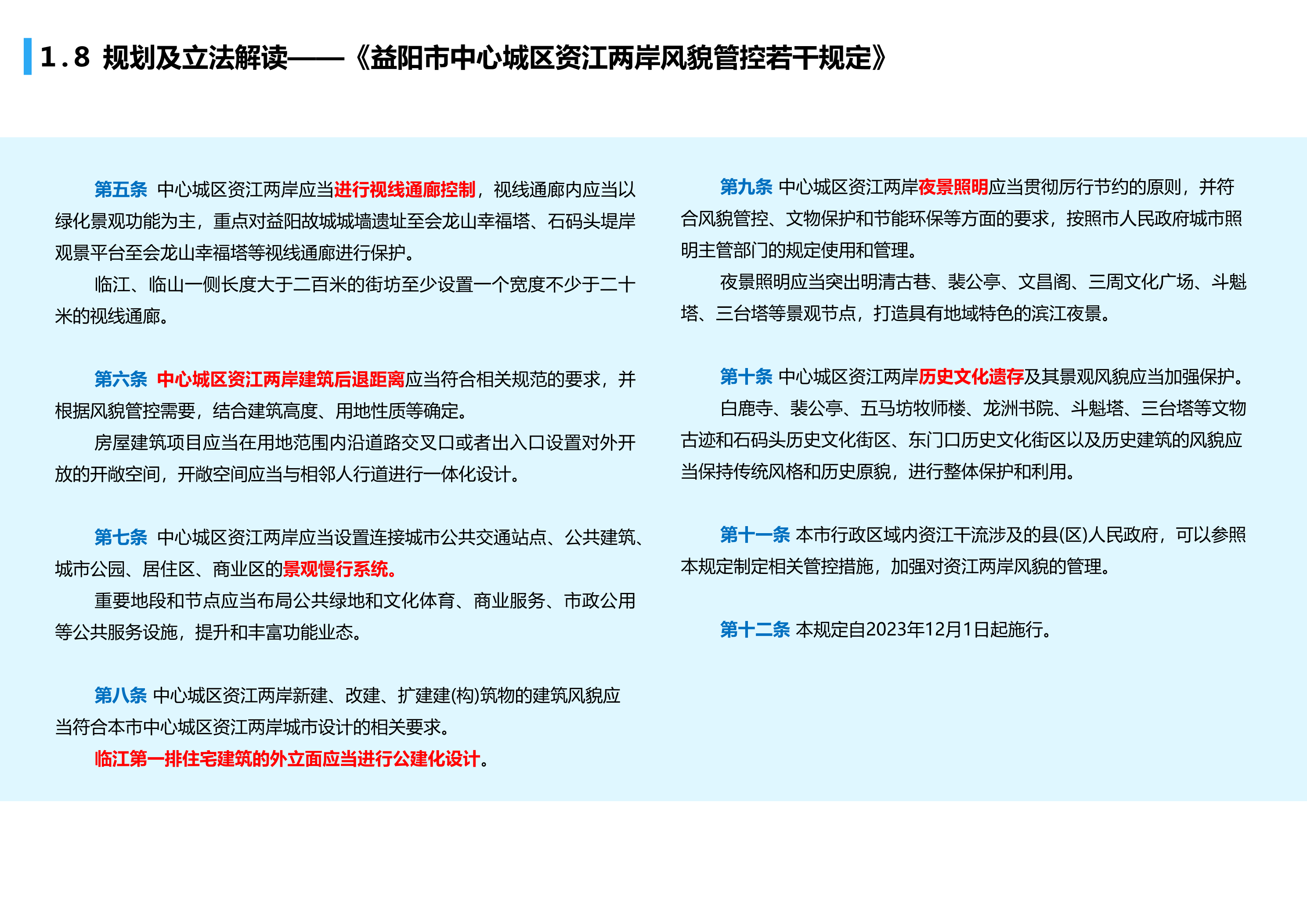益阳网站建设联系方式指南插图