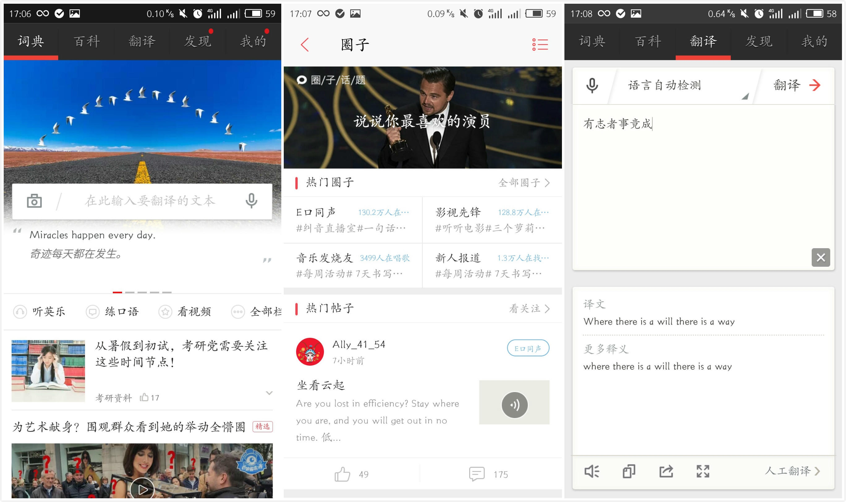 英语培训机构app定制，引领语言学习新潮流插图