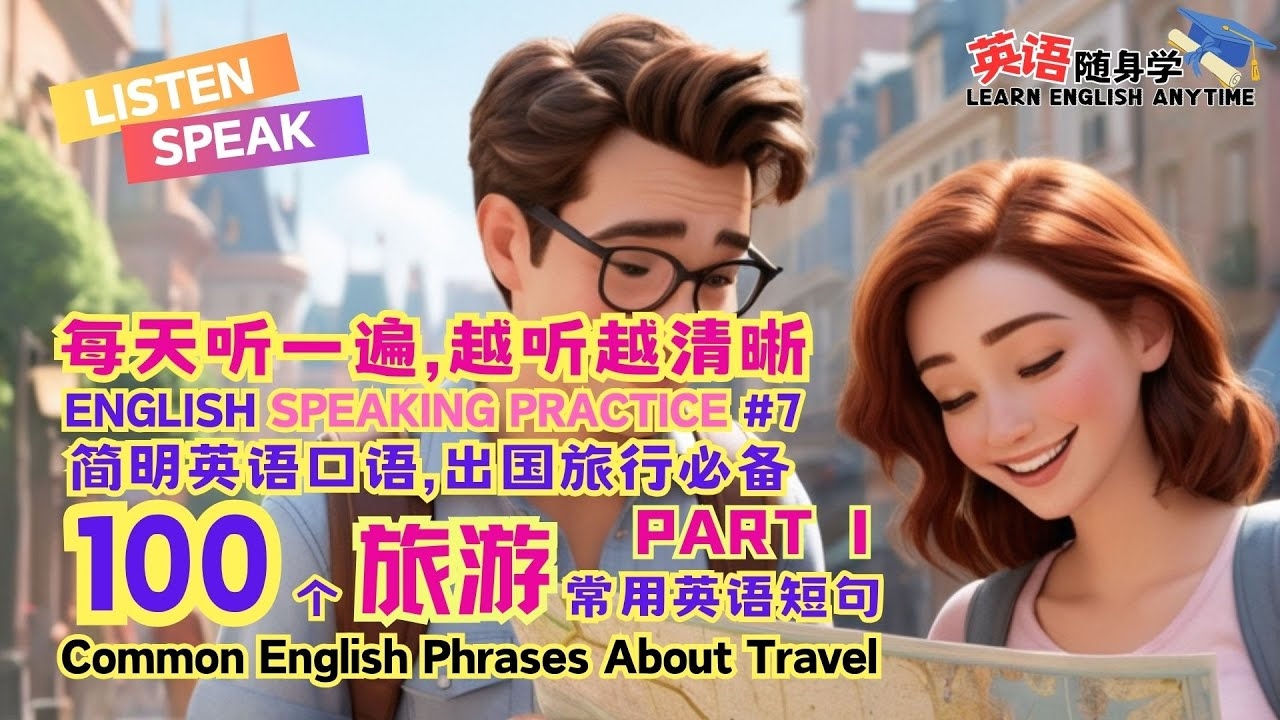 英语，输入关键词，开启语言学习之旅插图