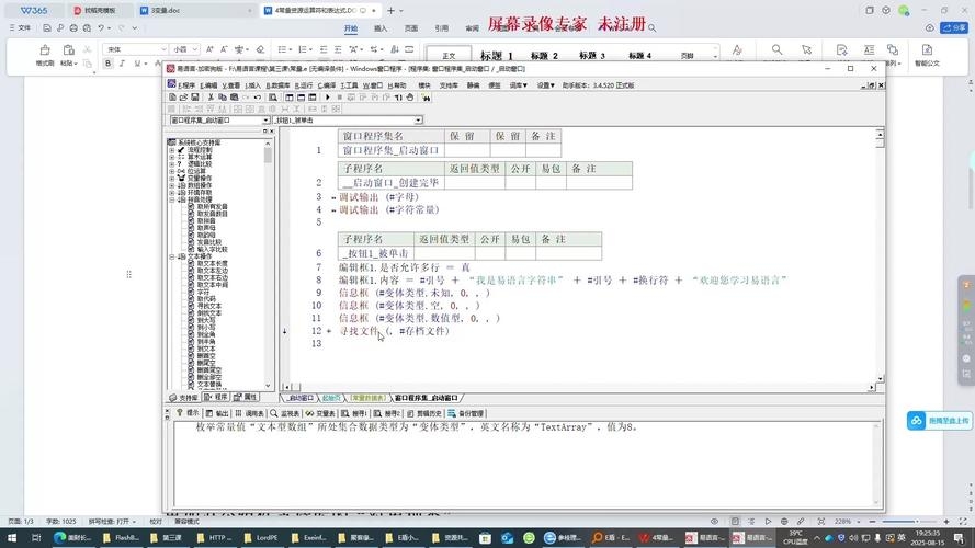 易语言设计网页，入门与实践插图
