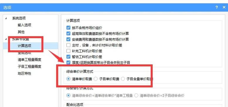 云主机计费方式探讨插图