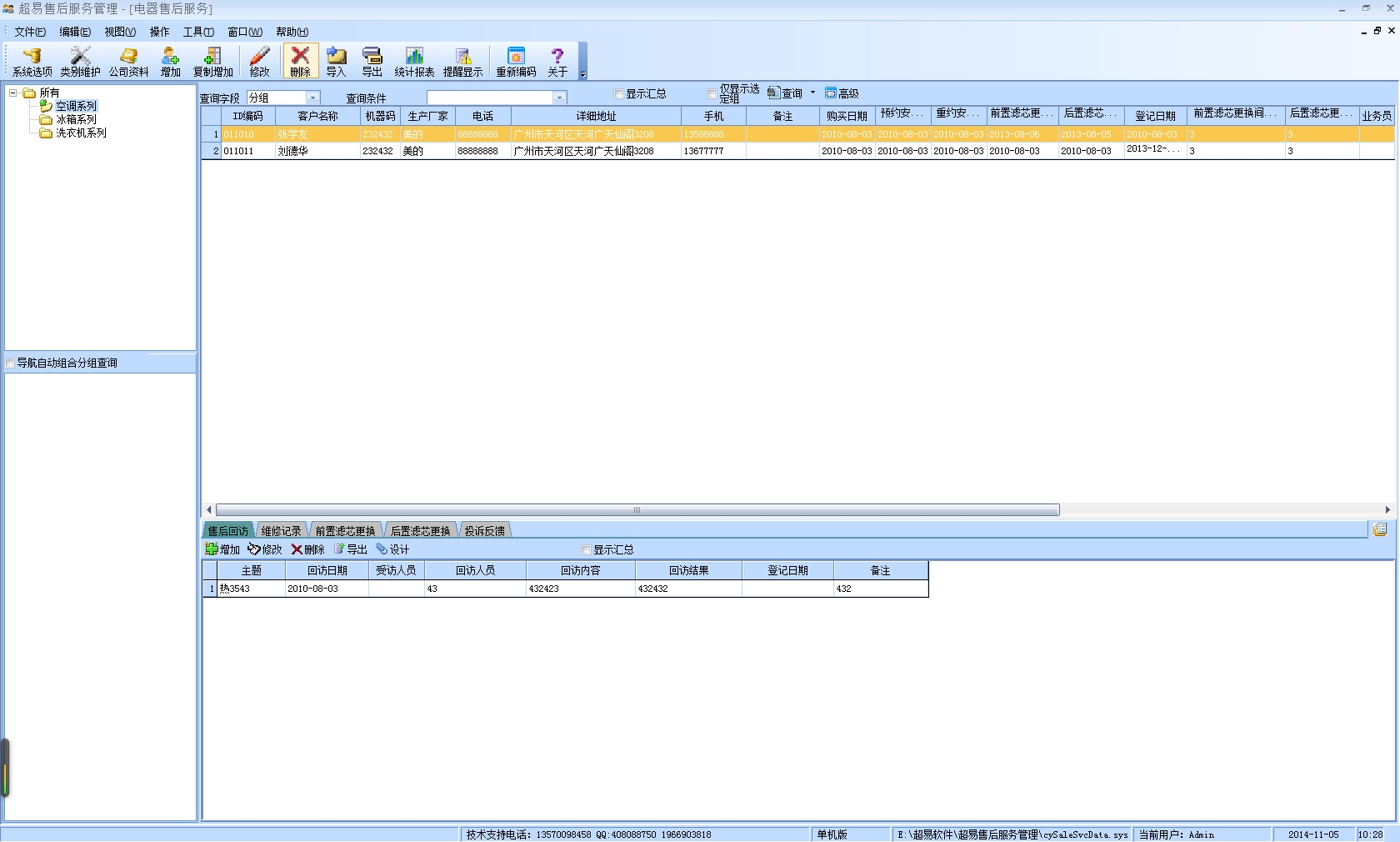 优质售后管理系统软件推荐，哪个更胜一筹？插图