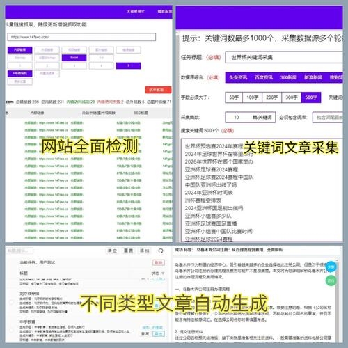 站长工具SEO综合查询，提升网站排名与用户体验的必备利器插图