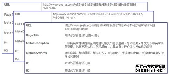 站长平台360与搜索引擎优化，JS代码自动收录及策略详解插图