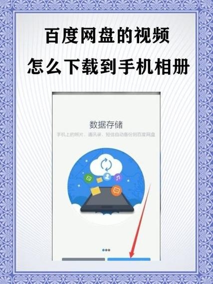 支持视频外链的网盘，便捷的云存储与分享新体验插图