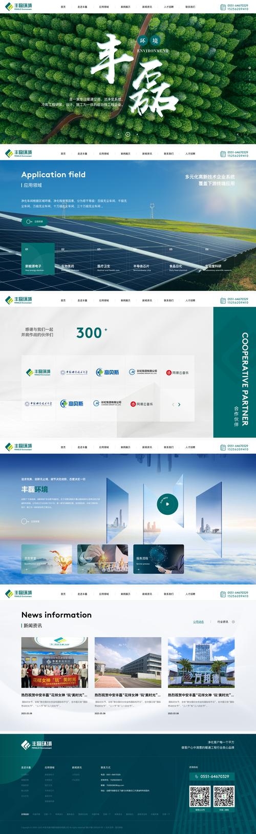 站长素材网站模板插图