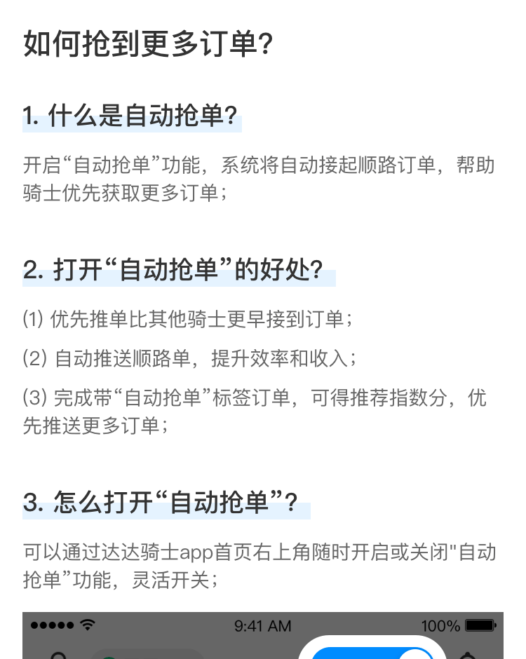 自动点击器教程抢单版介绍插图 自动点击器教程抢单版介绍插图