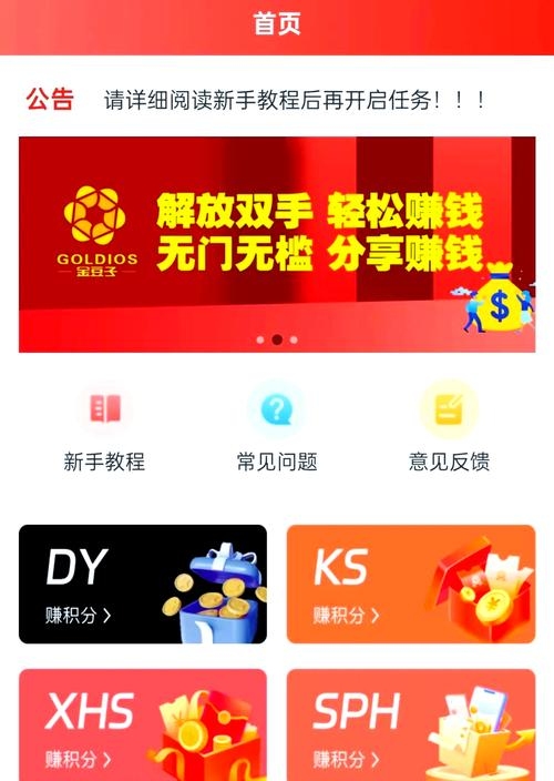 自动挂机赚钱App下载，轻松赚钱，快速上手插图