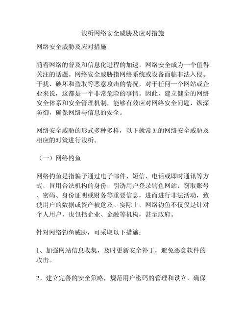 这段文本主要关于网络安全、DOS攻击及其防御措施的问题解答。插图