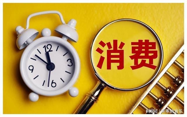 最低消费补收介绍插图 最低消费补收介绍插图