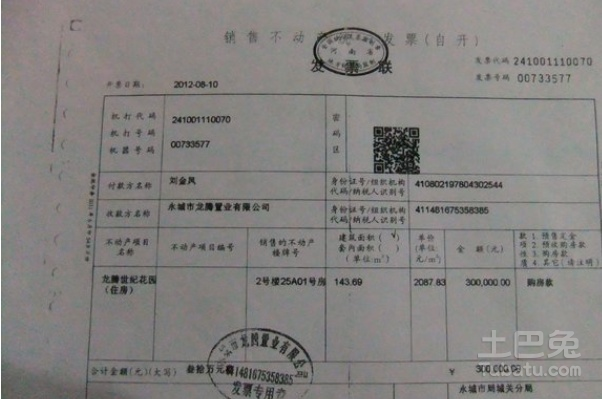 住房合同备案查询官网，便捷、透明的住房合同备案服务插图