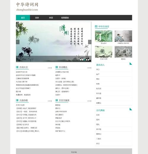 政府网站模板与古诗词资源，助力公文写作与文化底蕴提升插图