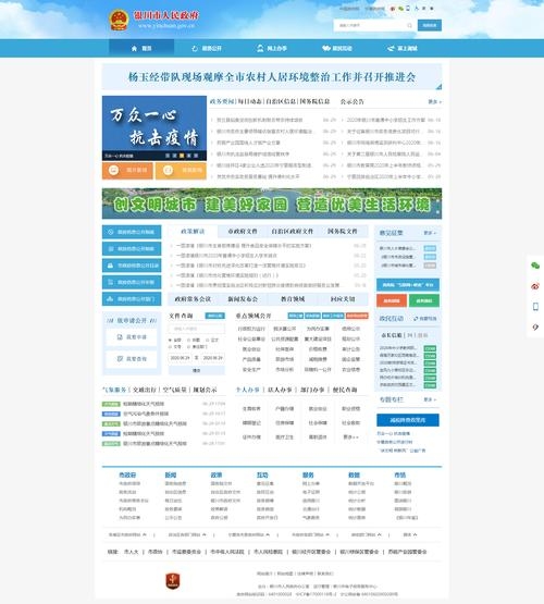 政府网站建设与服务需求插图