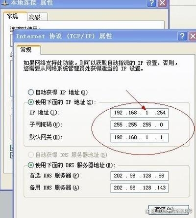 中国电信IP地址选择与优化，地域差异、DNS设置策略详解。插图