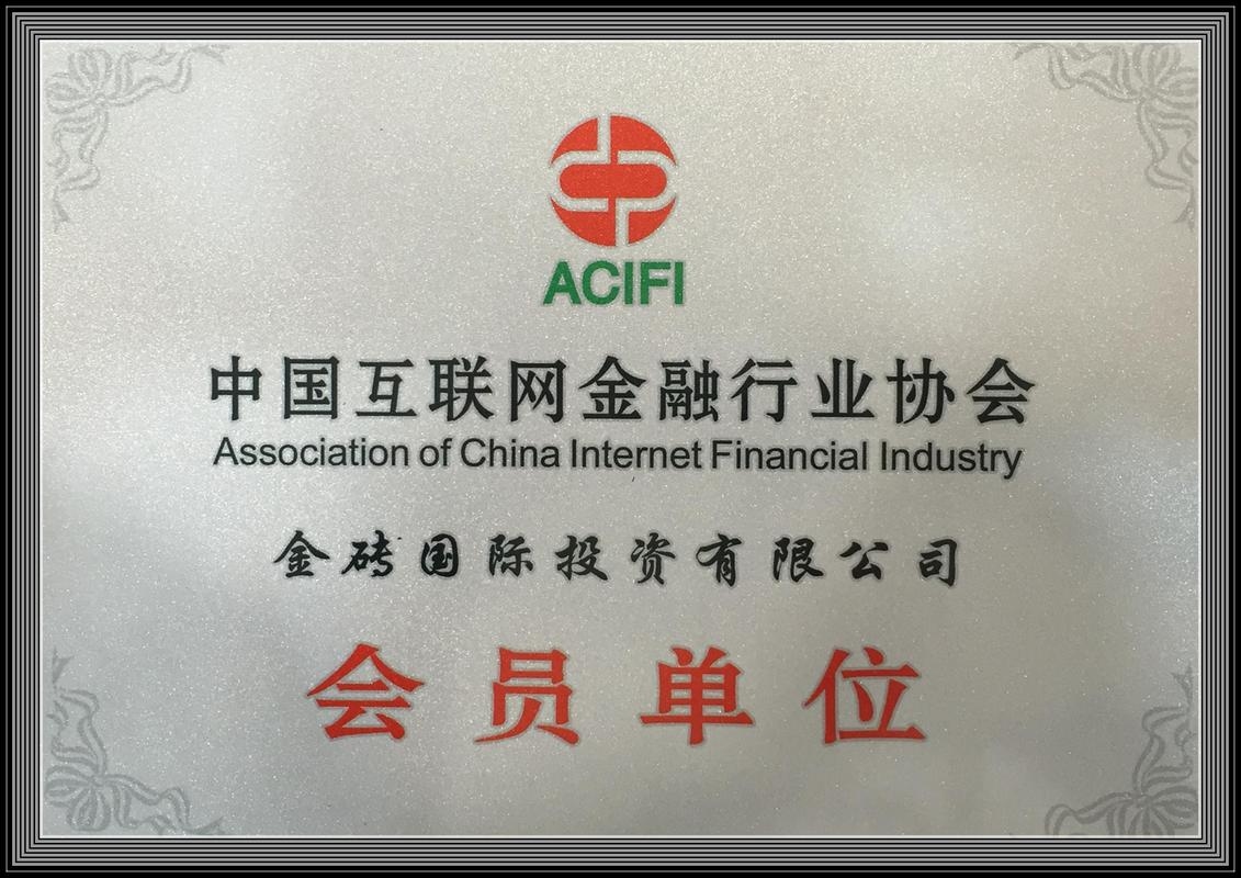 中国互联网金融协会官网,引领行业新风尚插图 中国互联网金融协会官网,引领行业新风尚插图