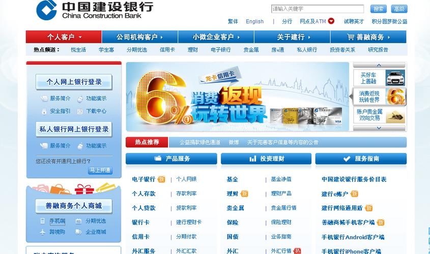 中国建设银行企业网站官网，便捷服务与高效体验的门户插图