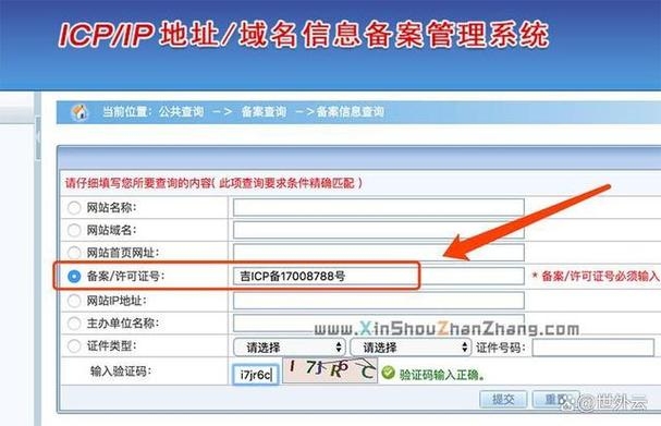 中国万网域名官网,一站式域名注册与管理平台插图 中国万网域名官网,一站式域名注册与管理平台插图